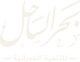 شعار بحر الساحل للتنمية العمرانية